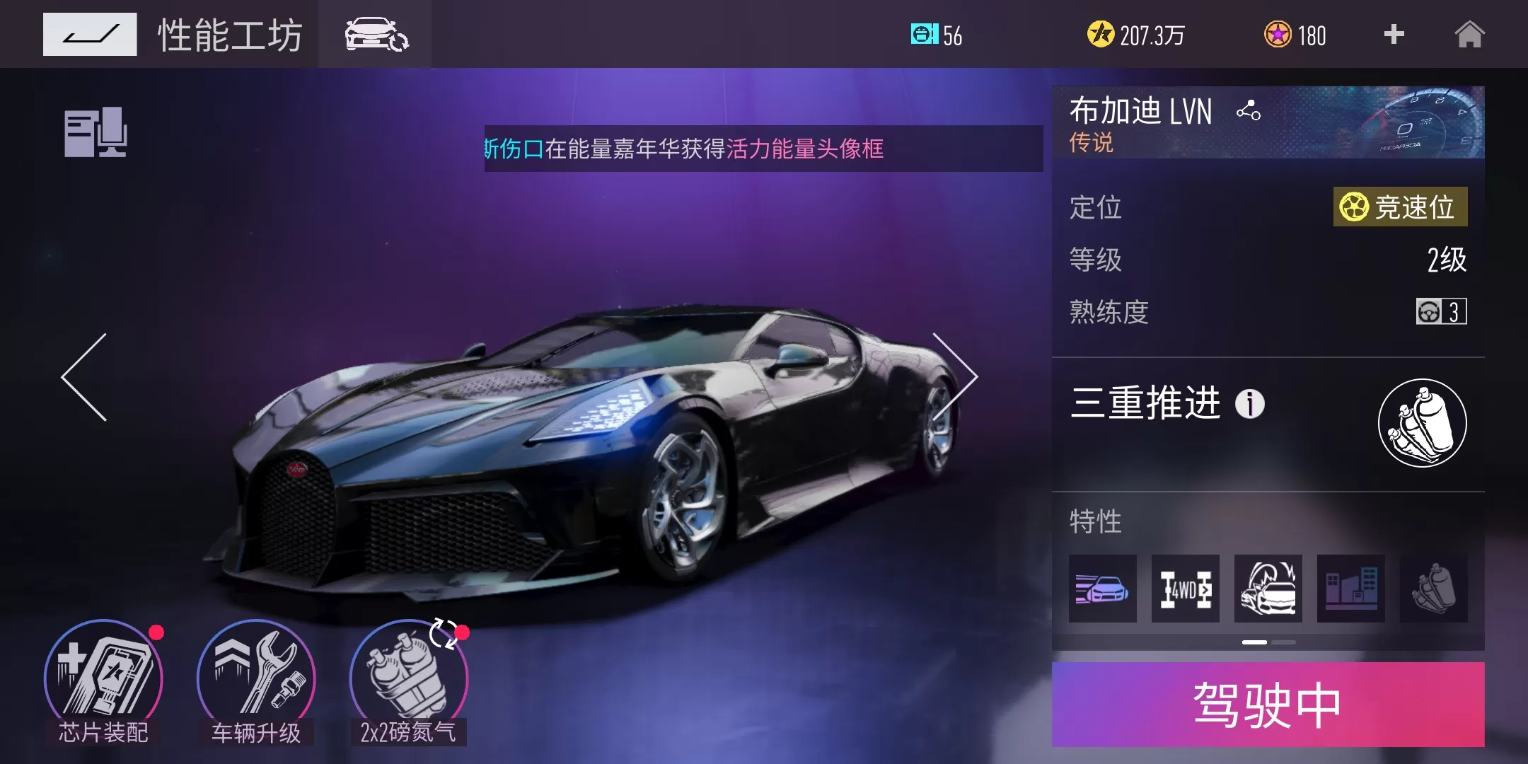 王牌竞速哪辆车最快?王牌竞速最快的赛车