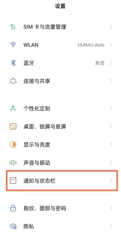 realme真我GT大师版怎么关闭HD状态图标？realme真我GT大师版关闭HD状态图标教程步骤