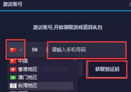 网易UU加速器开通SVIP的操作方法