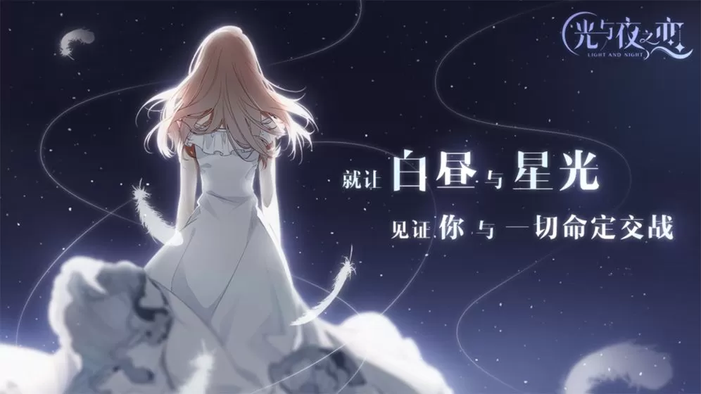 光与夜之恋装扮系统怎么解锁?光与夜之恋装扮系统解锁方法