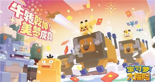 宝可梦大探险神秘贝壳怎么获得?宝可梦大探险神秘贝壳获得方法