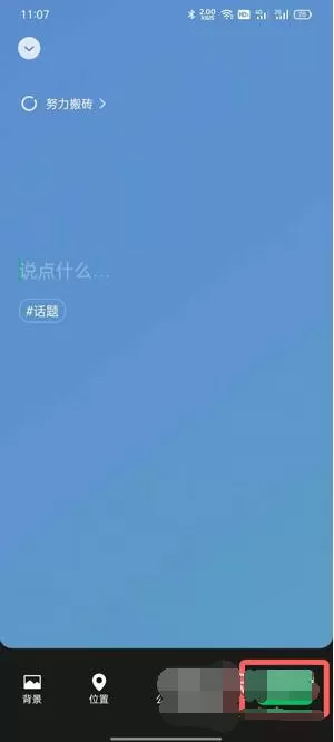 微信状态怎么设置?微信状态自定义设置教程