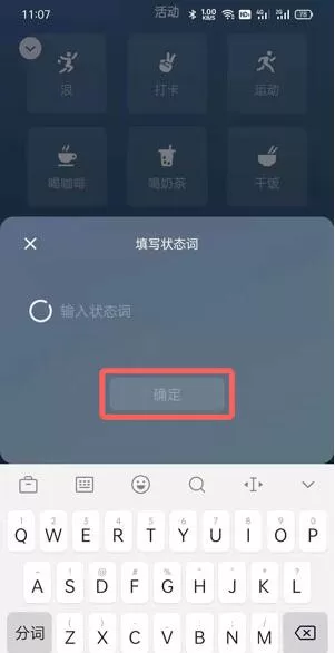 微信状态怎么设置?微信状态自定义设置教程