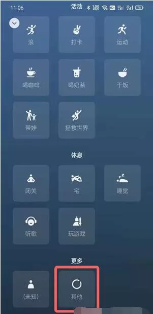 微信状态怎么设置?微信状态自定义设置教程