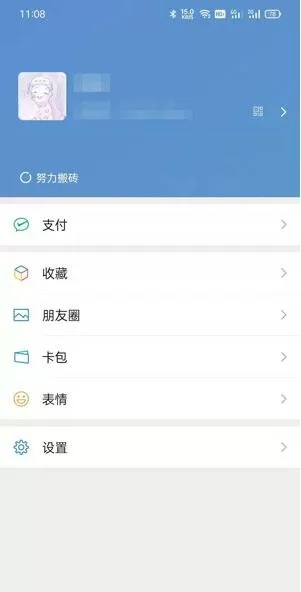 微信状态怎么设置?微信状态自定义设置教程