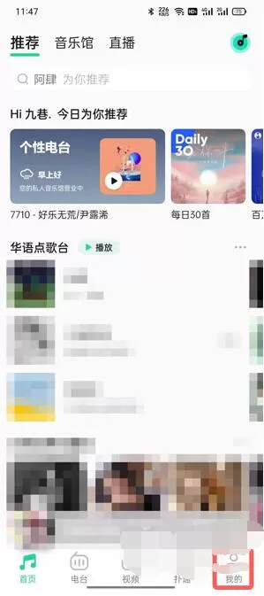 QQ音乐等级怎么看?QQ音乐等级查看方法