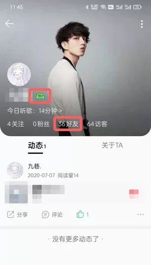 QQ音乐等级怎么看?QQ音乐等级查看方法