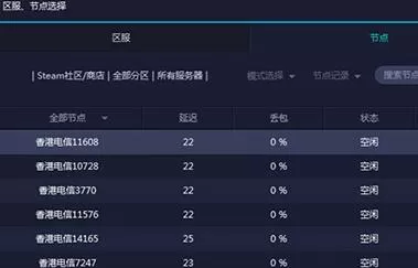 网易UU加速器加速Steam的操作方法