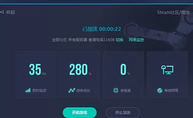 网易UU加速器加速Steam的操作方法