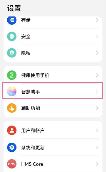 鸿蒙小艺建议在哪里设置?鸿蒙小艺建议设置教程