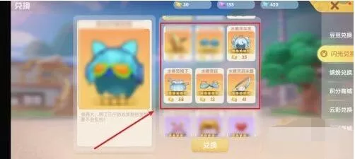 摩尔庄园白白鲸冲浪板怎么获得?摩尔庄园白白鲸冲浪板获得方法