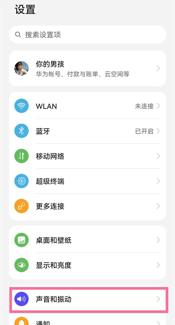 华为月亮模式在哪里开?华为开启月亮模式的方法步骤