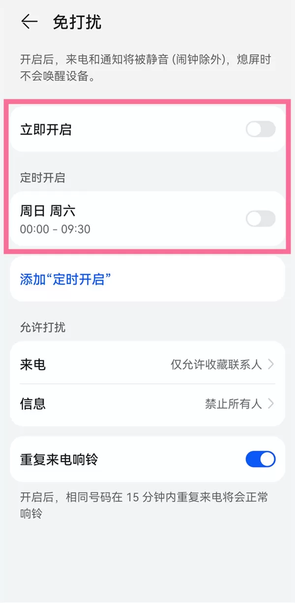 华为月亮模式在哪里开?华为开启月亮模式的方法步骤