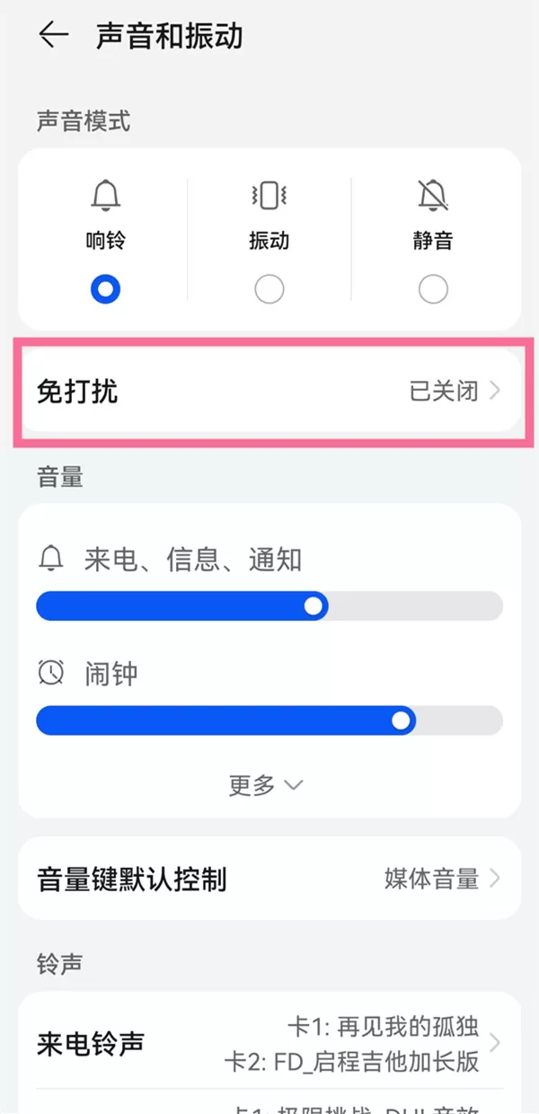 华为月亮模式在哪里开?华为开启月亮模式的方法步骤