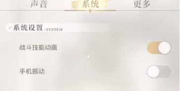 光与夜之恋怎么关闭战斗动画?光与夜之恋关闭战斗动画方法