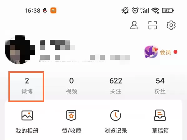 微博在哪里一键删除所有微博?微博一键删除所有微博的方法