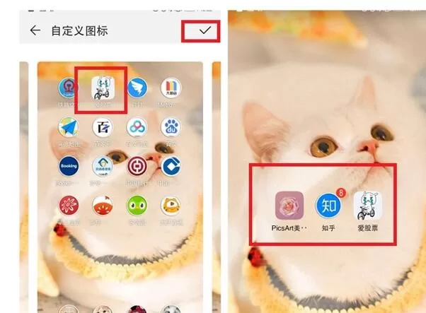 华为手机怎么自定义app名字?华为手机自定义app名字的方法