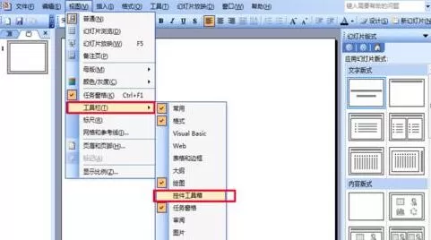 PPT幻灯片中利用Windows media player控件播放视频的教程
