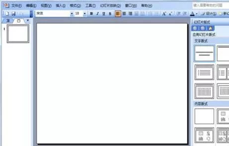 PPT幻灯片中利用Windows media player控件播放视频的教程