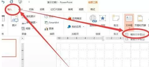 PPT中让文字以动画形式一个一个出现的操作流程