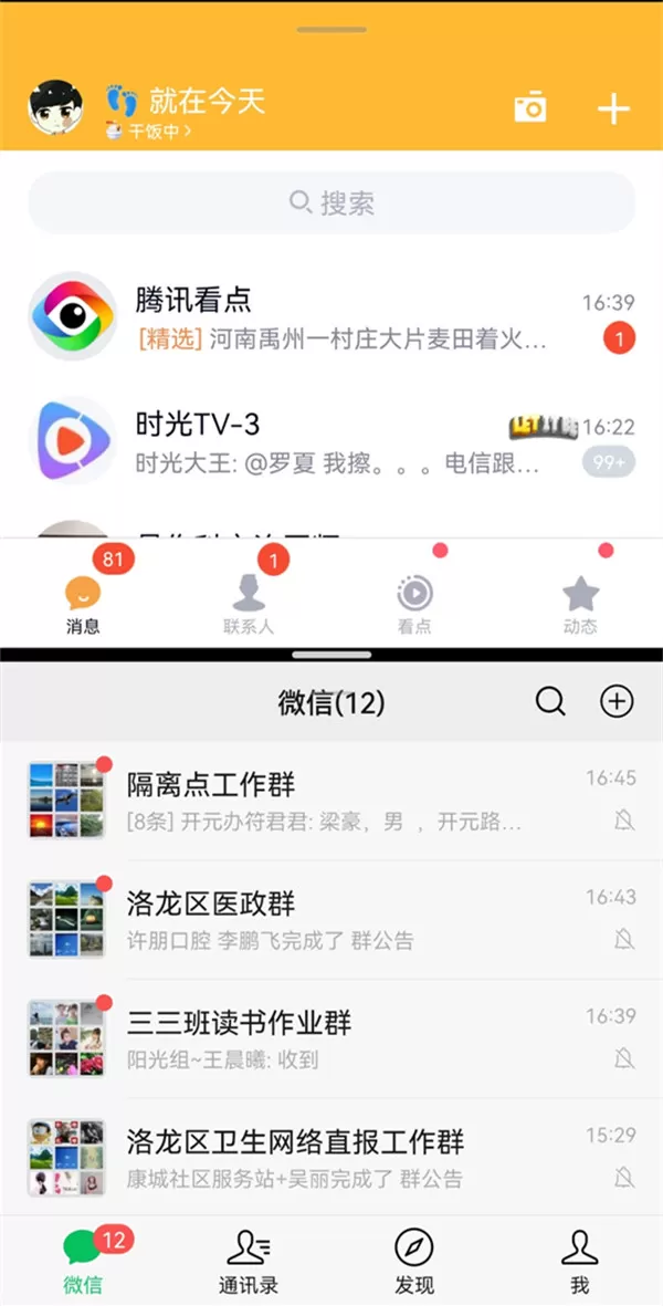 华为手机屏幕怎么一分为二?华为手机屏幕一分为二的操作方法