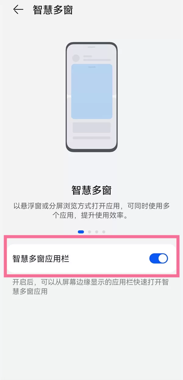 华为手机屏幕怎么一分为二?华为手机屏幕一分为二的操作方法