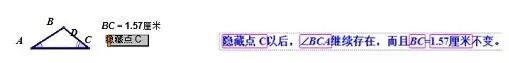 几何画板制作热文本的详细方法