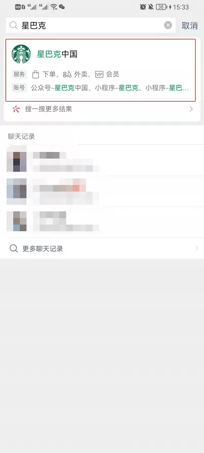 微信在哪里送星巴克礼品卡?微信星巴克礼品卡赠送教程