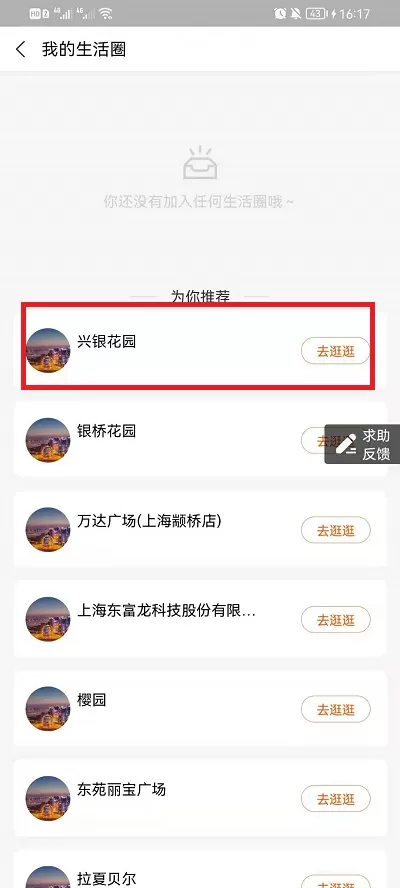 支付宝生活圈怎么进入?支付宝进入生活圈步骤方法
