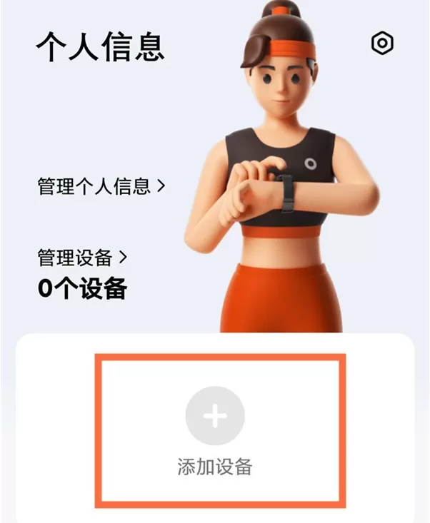 小米redmi手表怎么连接手机?小米redmi手表连接手机教程