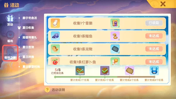 摩尔庄园手游紫梦夜语坠帘怎么获得?摩尔庄园手游紫梦夜语坠帘获得方法