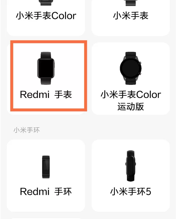 小米redmi手表怎么连接手机?小米redmi手表连接手机教程
