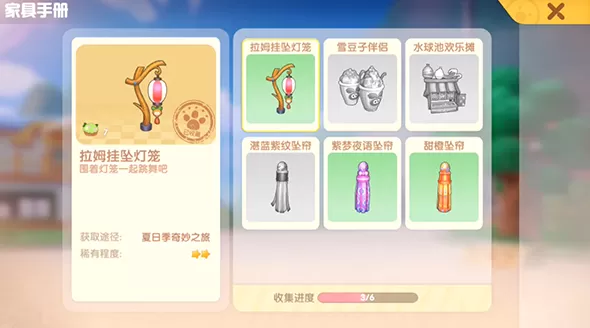 摩尔庄园手游拉姆挂坠灯笼怎么获取?摩尔庄园手游拉姆挂坠灯笼获取方法