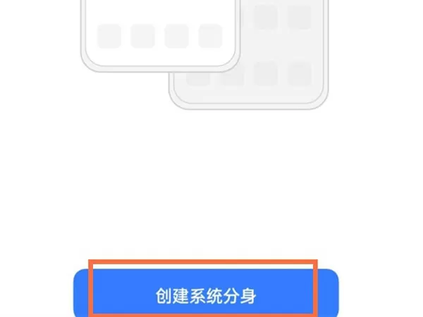 realme真我GT大师版怎么开启系统分身?realme真我GT大师版开启系统分身操作步骤