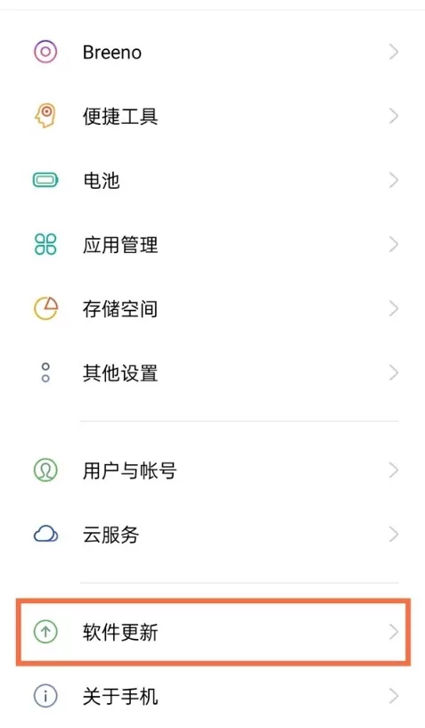 realme真我GT大师版自动更新怎么关闭?realme真我GT大师版自动更新关闭教程