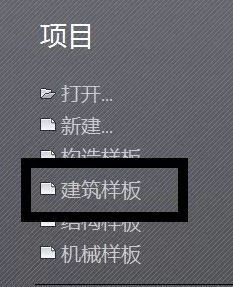 Revit导入CAD图纸的操作流程