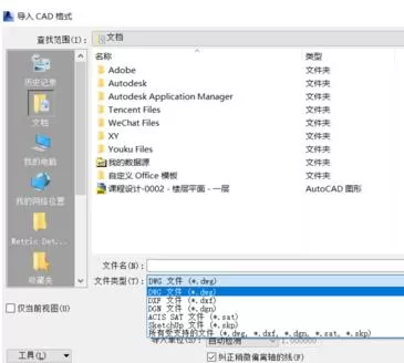 Revit导入CAD图纸的操作流程
