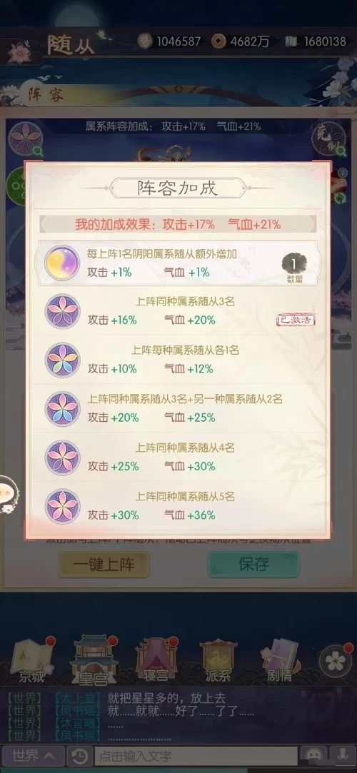 盛世芳华怎么合成装备?盛世芳华装备合成攻略