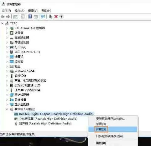 WIN10卸载声卡驱动的操作流程