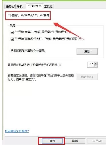 WIN10调出开始屏幕的简单方法