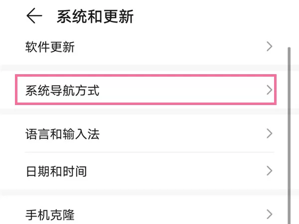 荣耀play5t怎么启用返回键?荣耀play5t启用返回键步骤
