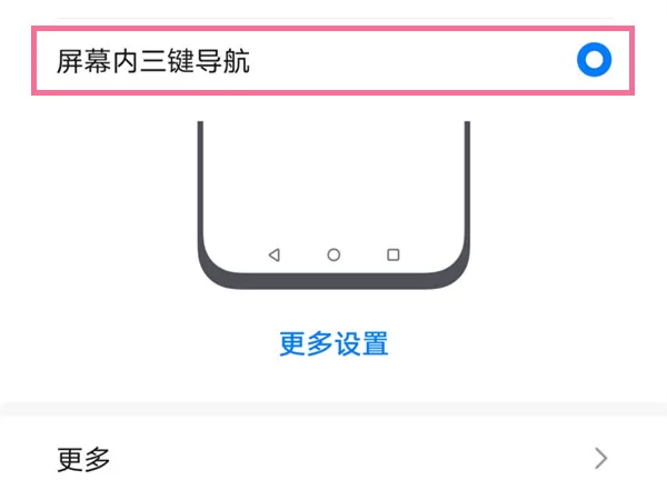 荣耀play5t怎么启用返回键?荣耀play5t启用返回键步骤