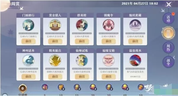 梦幻新诛仙神铸令在哪里买?梦幻新诛仙神铸令购买位置