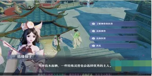 梦幻新诛仙神兽玉玦怎么获得？梦幻新诛仙神兽玉玦获得方法
