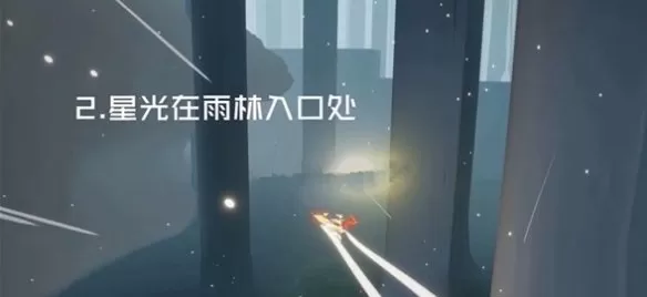 光遇7月8日每日任务怎么做?光遇7月8日每日任务完成攻略