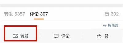 微博小西瓜图标怎么设置?微博设置小西瓜图标的方法