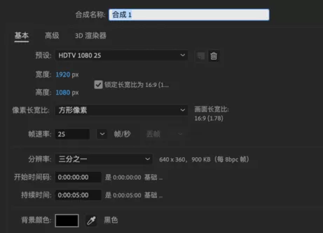 ae动态拼贴效果设置方法