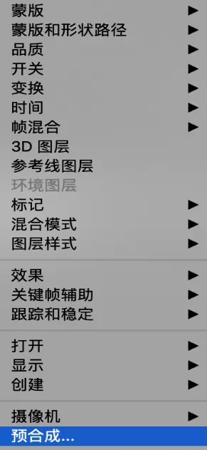 ae动态拼贴效果设置方法