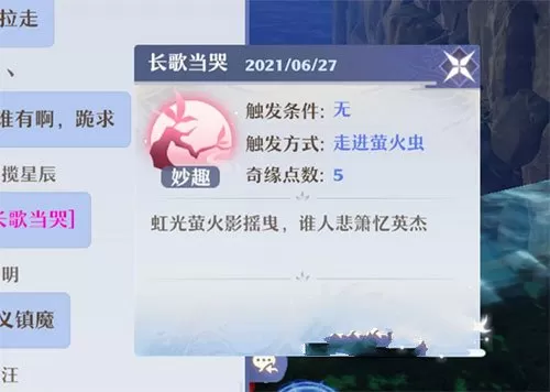 梦幻新诛仙奇缘任务全攻略 梦幻新诛仙阿瀚奇缘怎么做