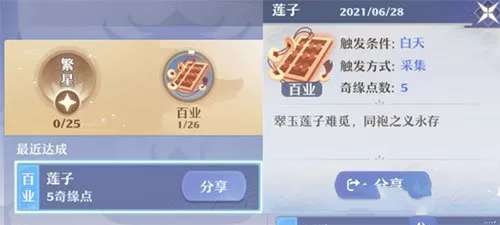 梦幻新诛仙奇缘任务全攻略 梦幻新诛仙阿瀚奇缘怎么做